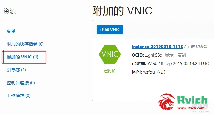 Oracle VPS主机附加的IP